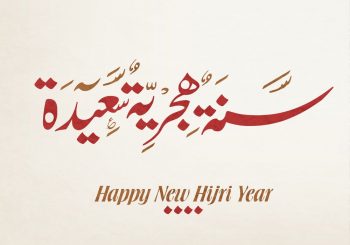 Happy New Hijri Year!
